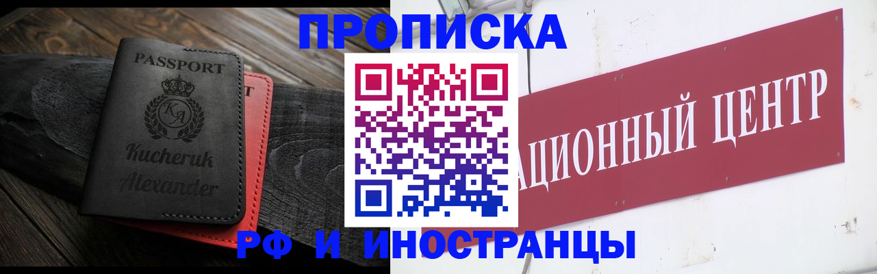 регистрация для школы в Бабаево