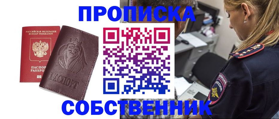 прописка для военкомата в Бабаево