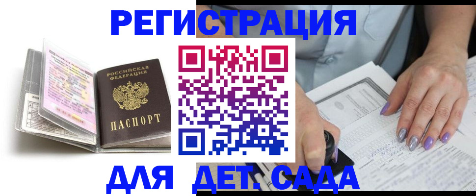 прописка паспорт в Бабаево