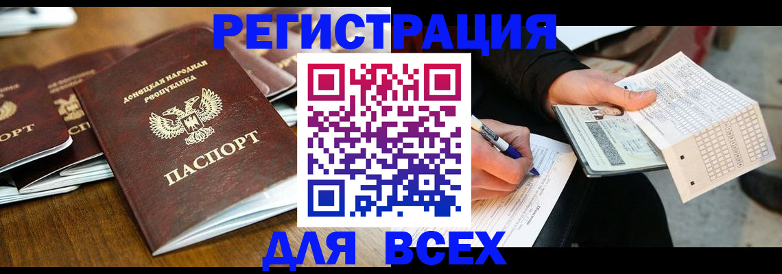 временная регистрация купить в Бабаево